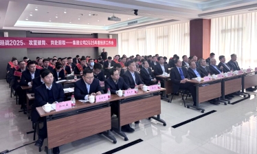 迎戰(zhàn)2025、攻堅(jiān)破局、共赴前程—青島一建集團(tuán)召開(kāi)2025年度經(jīng)濟(jì)工作會(huì)議