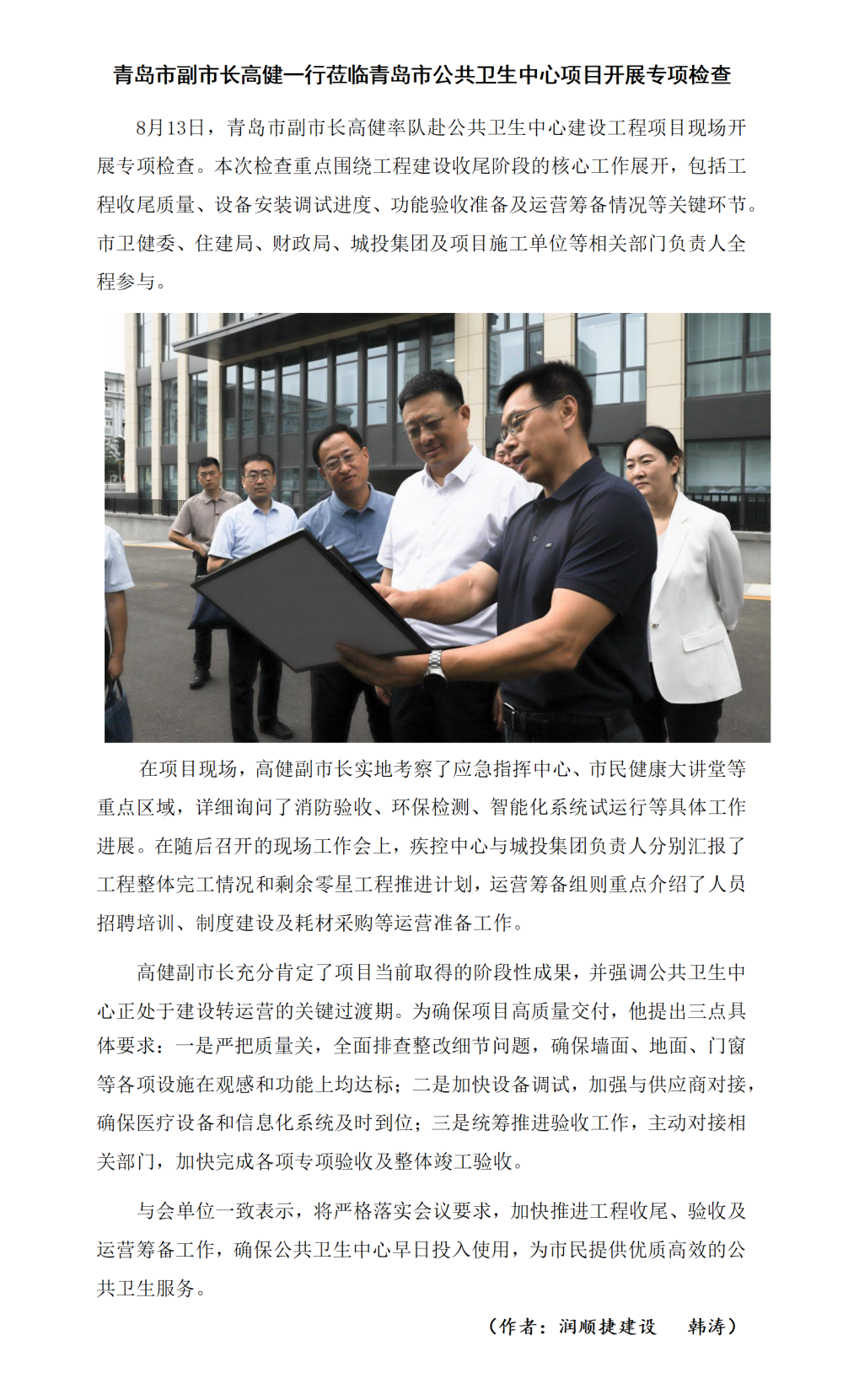 市委常委、市紀委書記、市監(jiān)委主任馬立新一行蒞臨龐仕國際海洋深藍產(chǎn)業(yè)基地項目調(diào)研指導_01(1).png