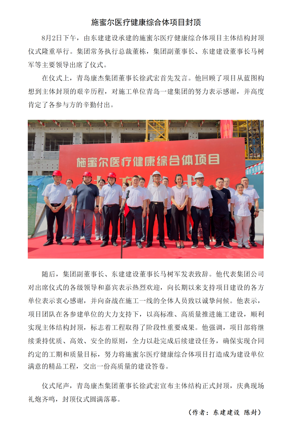 市委常委、市紀(jì)委書記、市監(jiān)委主任馬立新一行蒞臨龐仕國際海洋深藍(lán)產(chǎn)業(yè)基地項目調(diào)研指導(dǎo)_01(4).png