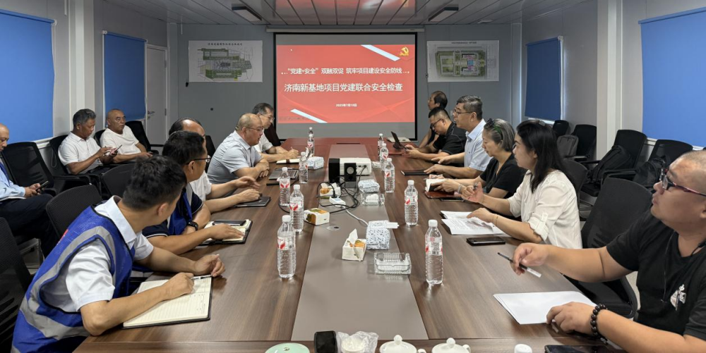 “黨建+安全”雙融雙促 筑牢項(xiàng)目建設(shè)安全防線 ——東航濟(jì)南新基地項(xiàng)目開(kāi)展黨建聯(lián)合安全檢查活動(dòng)
